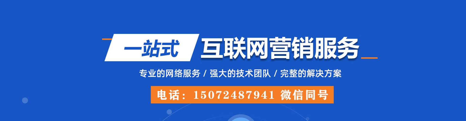双湖百度代理开户